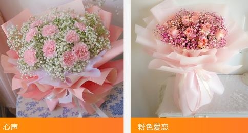 鮮花之家app最新版