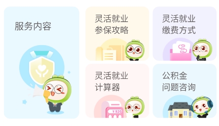 沃參保app最新版