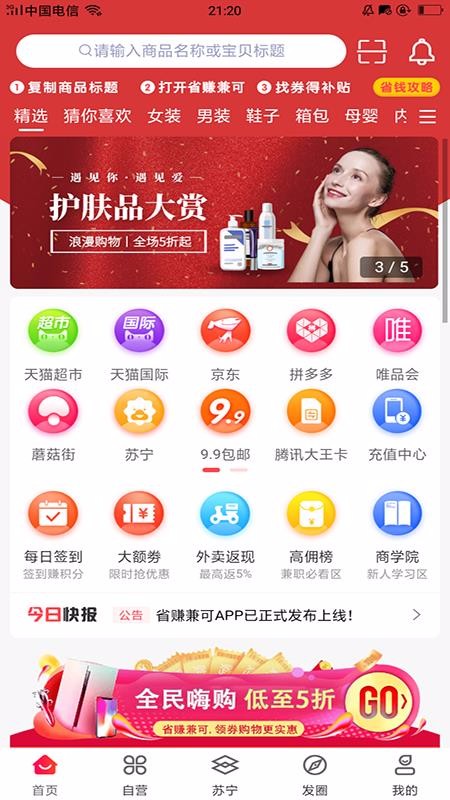 省賺兼可