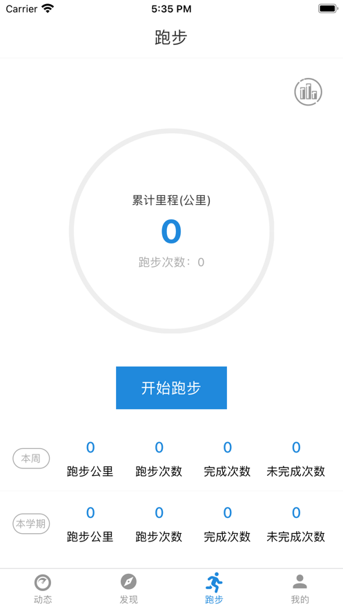 柚子校跑安卓版