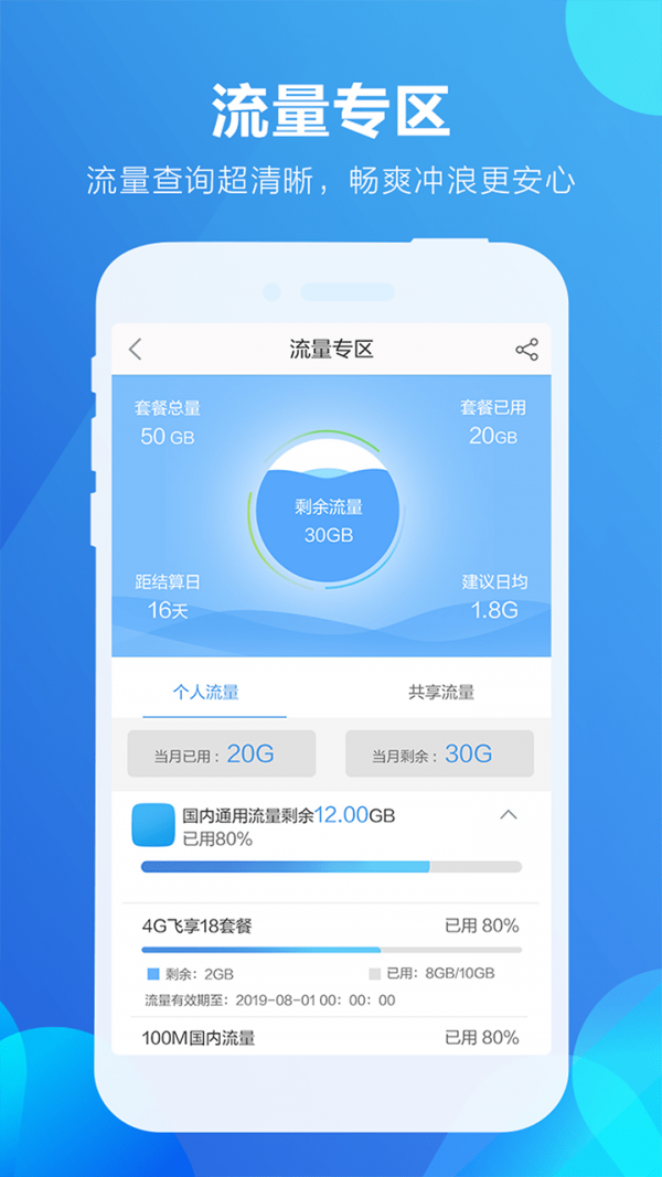 四川移動(dòng)掌廳app手機(jī)版