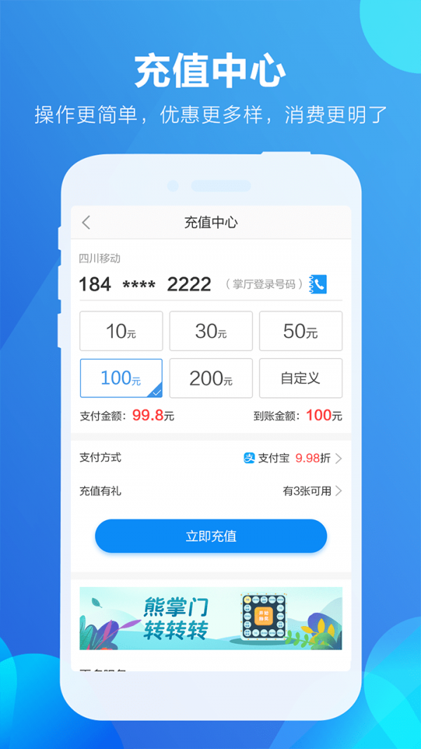 四川移動(dòng)掌廳app手機(jī)版