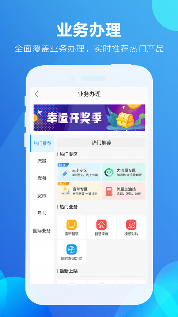 四川移動(dòng)掌廳app手機(jī)版