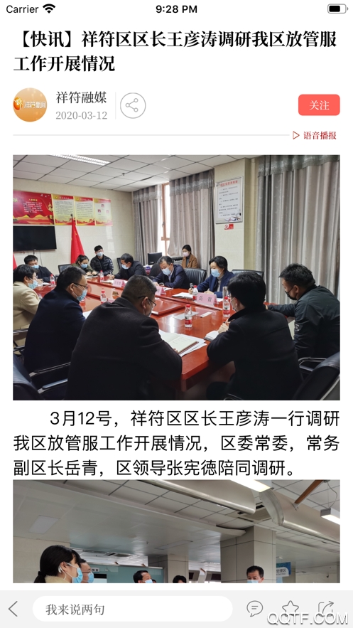 云上祥符app最新載