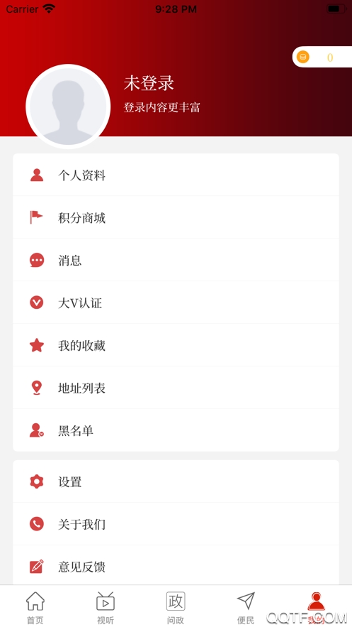 云上祥符app最新載