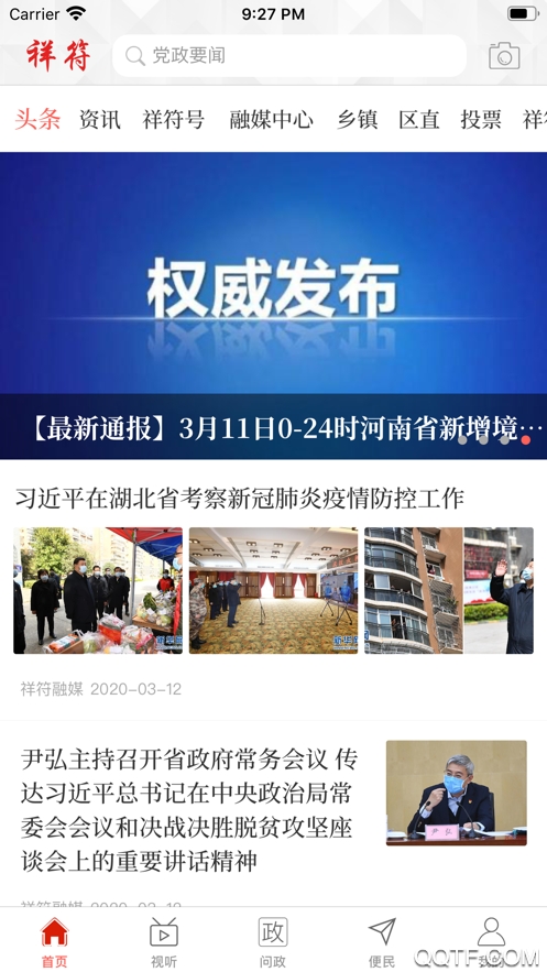 云上祥符app最新載
