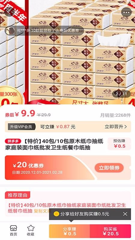 省賺兼可