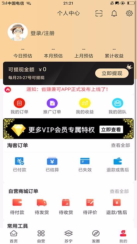 省賺兼可