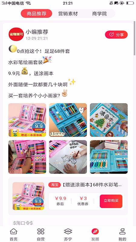 省賺兼可