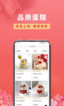 鮮花之家app最新版