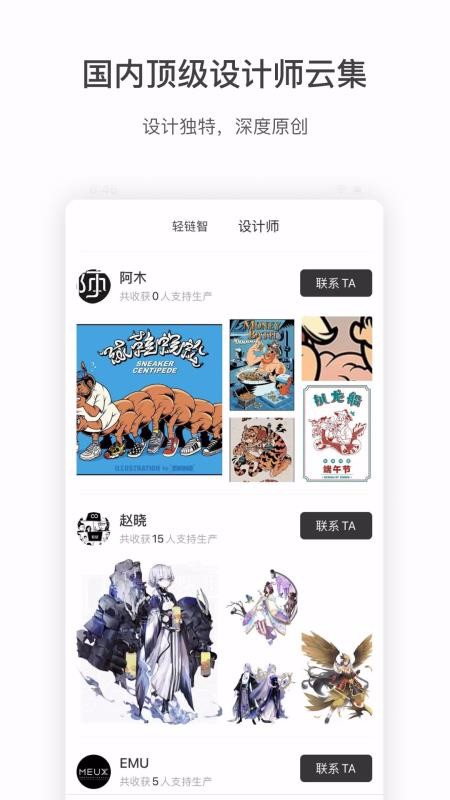 輕鏈