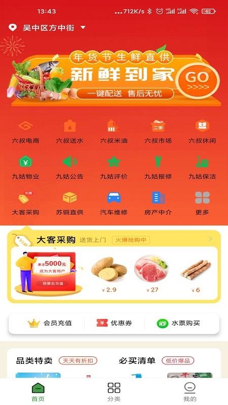 六叔九姑LS