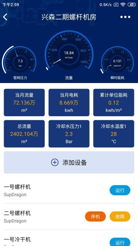 超級龍