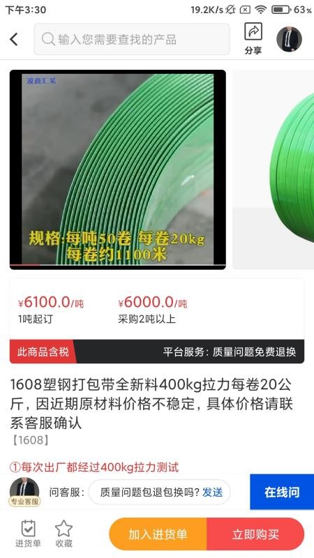 玻商匯采