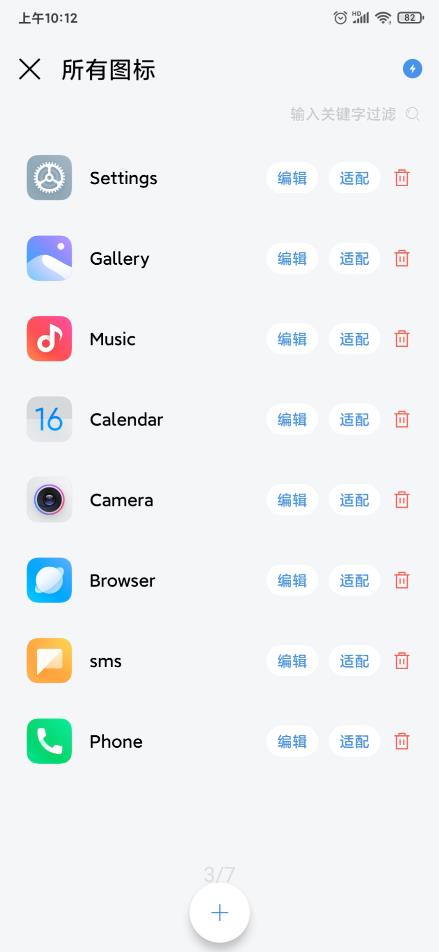 做你的圖標(biāo)包app手機(jī)版