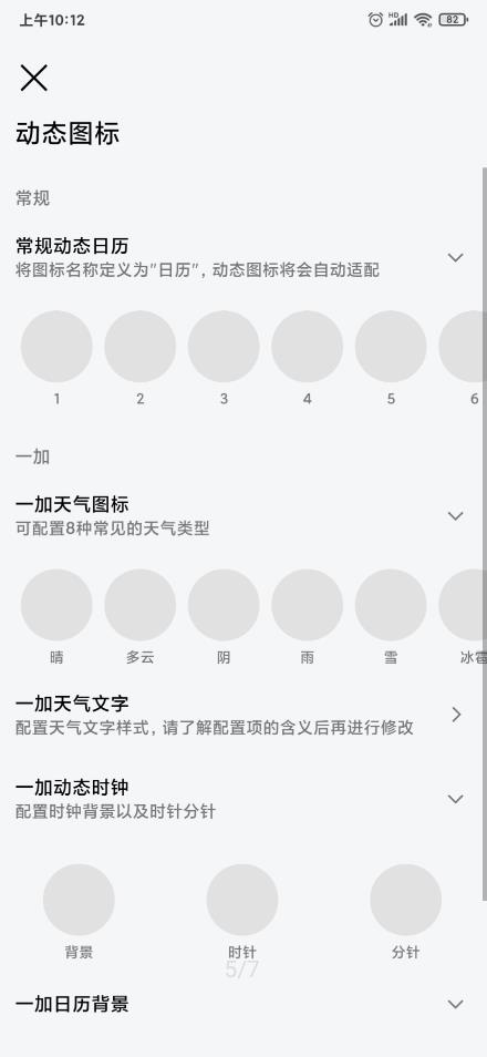 做你的圖標(biāo)包app手機(jī)版
