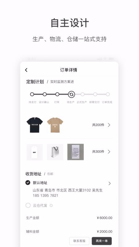 輕鏈
