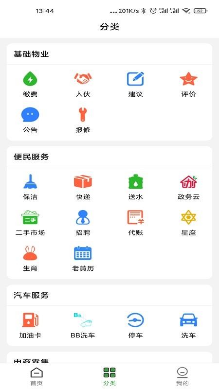 六叔九姑LS