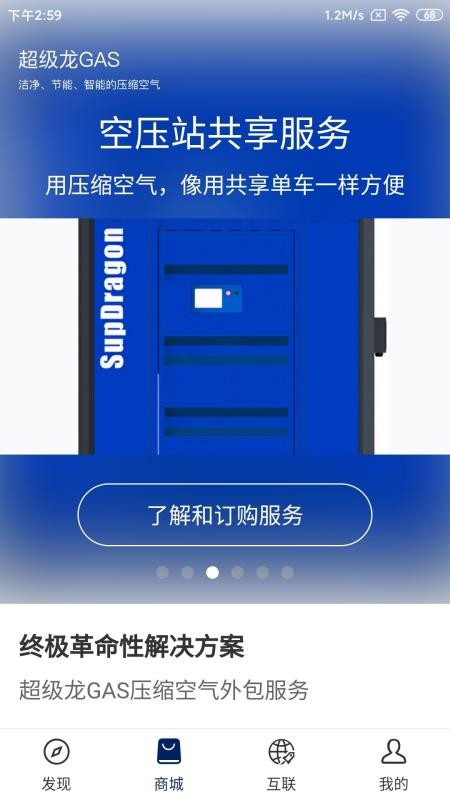 超級龍