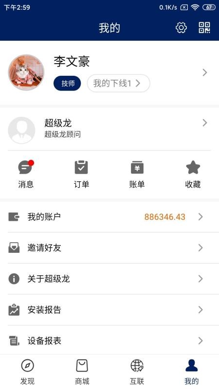 超級龍