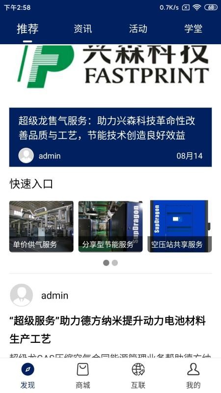 超級龍