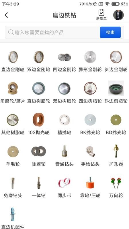 玻商匯采