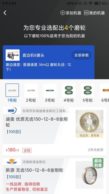 玻商匯采