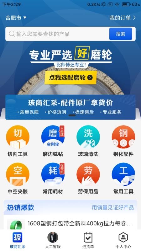 玻商匯采