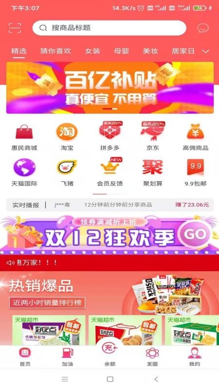 夢尼惠
