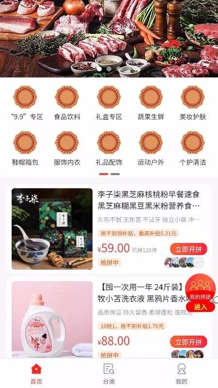 隨拼樂