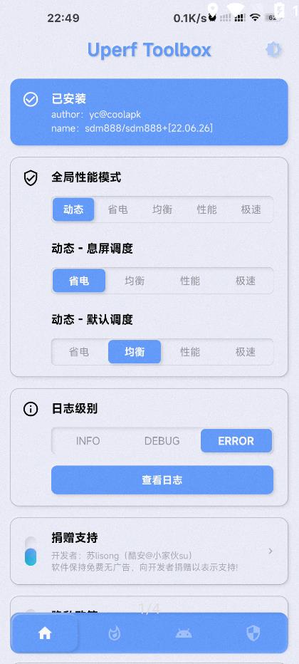YC調(diào)度管理最新版