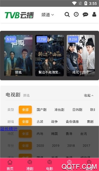 TVB云播全網(wǎng)唯一藍光畫質(zhì)軟件