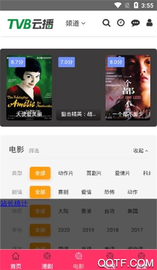 TVB云播全網(wǎng)唯一藍光畫質(zhì)軟件