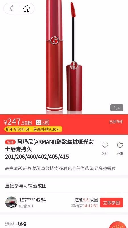 隨拼樂