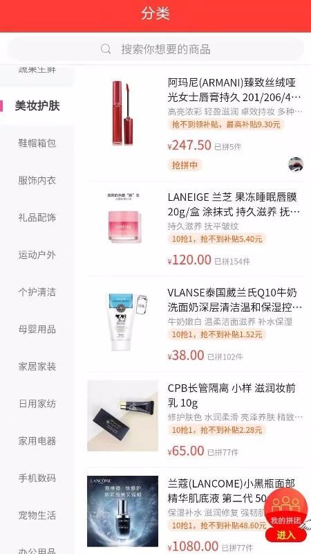 隨拼樂
