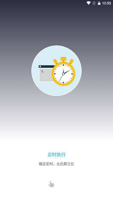 自動(dòng)精靈點(diǎn)擊器app最新版