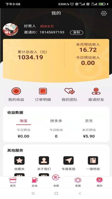 夢尼惠