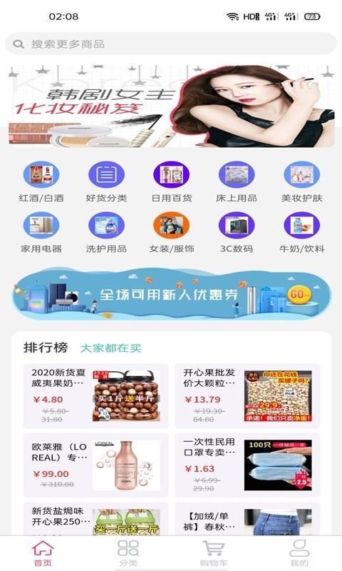 嗨來優(yōu)購商城
