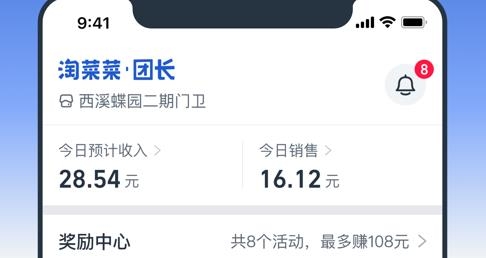 淘菜菜團長app最新版