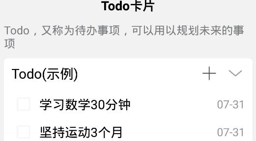 怪獸課表app安卓版