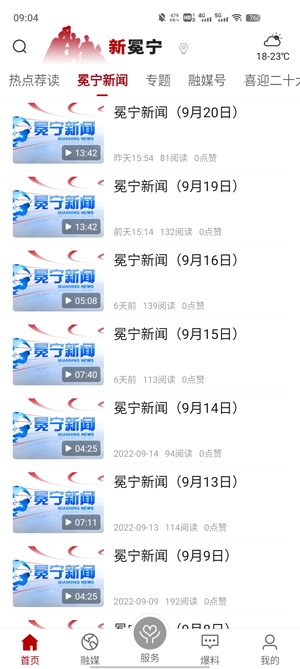 新冕寧手機安卓版
