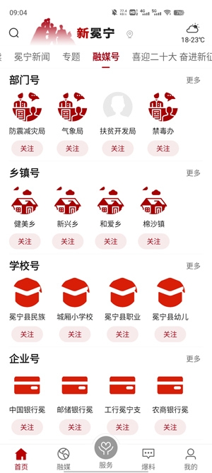 新冕寧手機安卓版