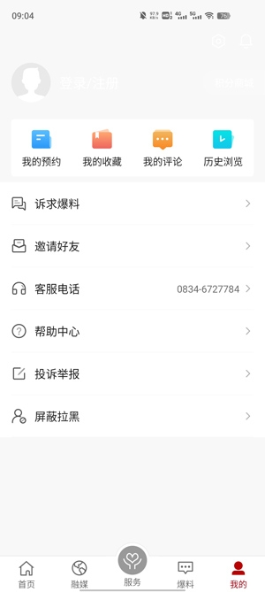 新冕寧手機安卓版