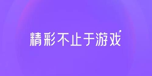 追玩app官方版