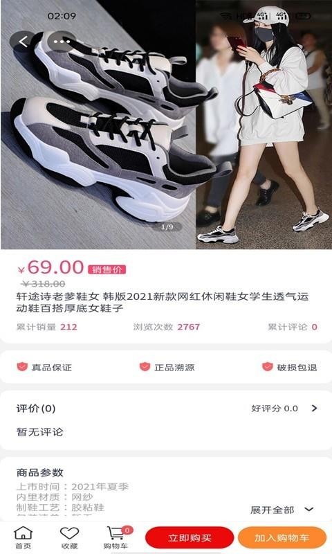 嗨來優(yōu)購商城