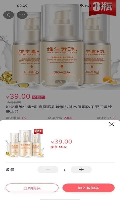 嗨來優(yōu)購商城