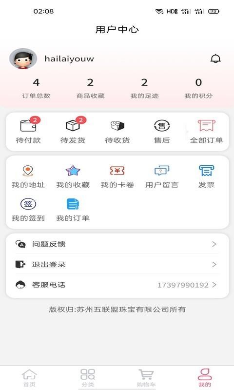 嗨來優(yōu)購商城