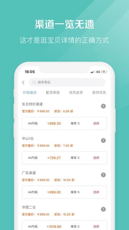 椰子APP