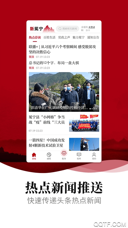 新冕寧手機安卓版