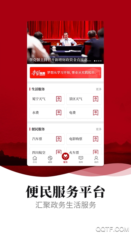 新冕寧手機安卓版